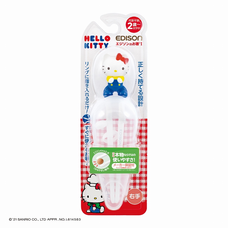 子供用箸 トレーニング箸 お箸練習 しつけ箸 ベビー食器 ハローキティレトロ 送料無料 右手用 練習用箸 リングに指を入れるだけ スタンダードカラー カトラリー エジソン箸 エジソンのお箸1 エジソンのお箸ハローキティ すぐに正しく使えるお箸 超目玉 専用ケース付 子供用箸 トレーニング箸 お箸練習 しつけ箸 ベビー食器 ハローキティレトロ 送料無料 右手用 おしゃれ 練習用箸 リングに指を入れるだけ スタンダードカラー カトラリー エジソン箸 エジソンのお箸1 エジソンのお箸ハローキティ すぐに正しく使えるお箸 超目玉 専用ケース付