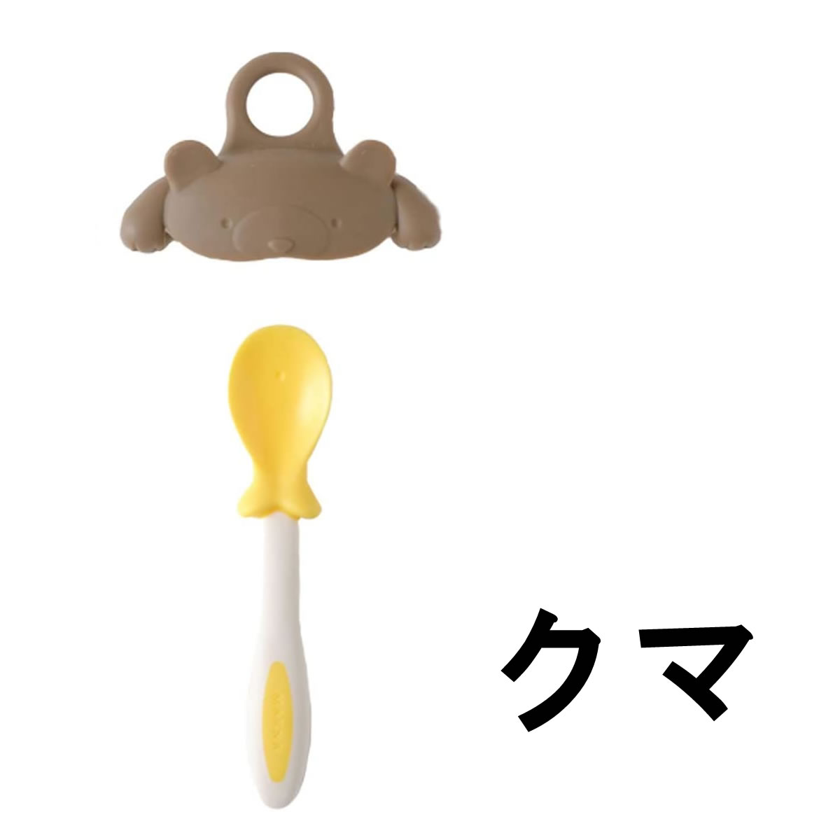 美容オイルプレゼント PT最大48倍 marna 子供用 スプーン セット 食器 市場 便利 グッズ 5ヶ月 6ヶ月 3歳 じょうずに食べられる 保育園 幼稚園 送料無料 6ヶ月3歳 5 便利グッズ 入学 スプーンセット 上手にすくえる 入園 ぱくぱくスプーン キャッチャー クマ 定形外 キッチン 食事 マーナ 美容オイルプレゼント PT最大48倍 marna 子供用 スプーン 上等 セット 食器 市場 便利 グッズ 5ヶ月 6ヶ月 3歳 じょうずに食べられる 保育園 幼稚園 送料無料 6ヶ月3歳 5 便利グッズ 入学 スプーンセット 上手にすくえる 入園 ぱくぱくスプーン キャッチャー クマ 定形外 キッチン 食事 マーナ