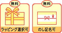 ラッピングのし