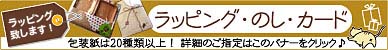 贈り物サービス