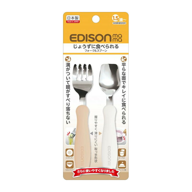食事 入手困難 食べる 練習 赤ちゃん ベビー グッズ KJC KJ2836 スプーン エジソンのフォーク ヘルシ価格 ミルク ポテト ケイジェイシー 食事 入手困難 食べる 練習 赤ちゃん ベビー グッズ KJC KJ2836 スプーン エジソンのフォーク ヘルシ価格 格安店 ミルク ポテト ケイジェイシー