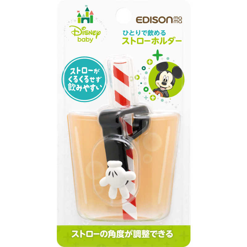 合計3 980円以上で送料無料 更に代引き手数料も無料 エジソン販売 新作多数 エジソンストロｰホルダｰハンドBK 大幅にプライスダウン ハンド ストローホルダー ブラック