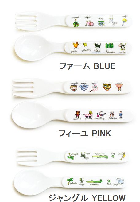 ラ シェーズ ロング La Chaise 保証 Longue Set de キッズ カトラリー メラミン FC メール便利用商品です セール スプーンフォークセット スプーンフォーク ラ シェーズ ロング La Chaise 保証 Longue Set de メーカー公式ショップ キッズ カトラリー メラミン FC メール便利用商品です セール スプーンフォークセット スプーンフォーク