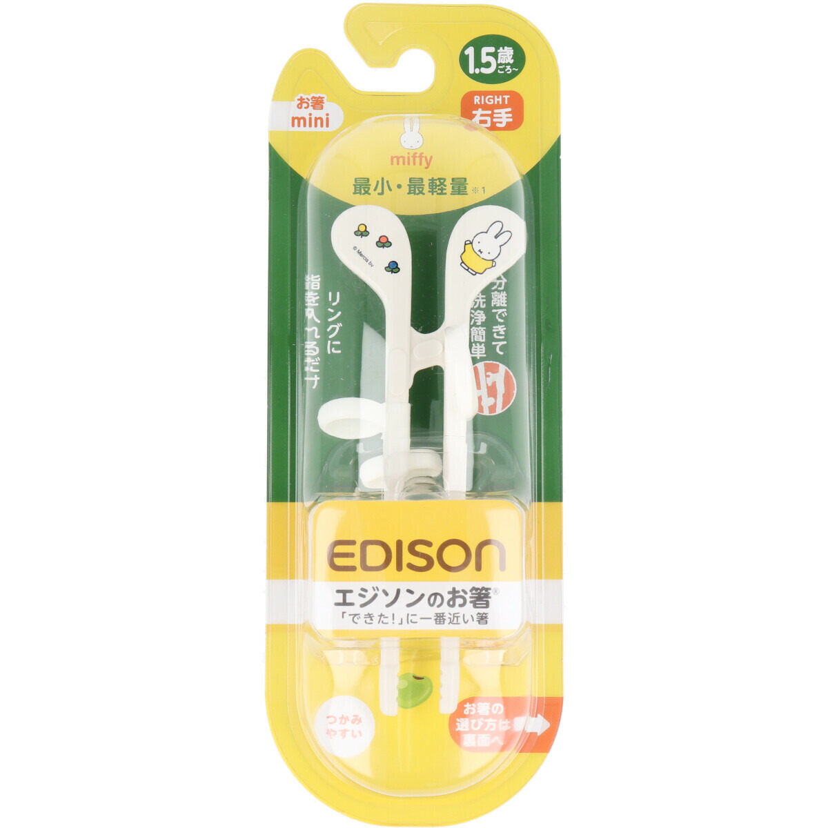 3580円で送料無料 代引き無料 出荷 沖縄 離島は別途送料 ミッフィー 右手用 エジソンのお箸 ミニ 3580円で送料無料 代引き無料 出荷 沖縄 店舗 離島は別途送料 ミッフィー 右手用 エジソンのお箸 ミニ