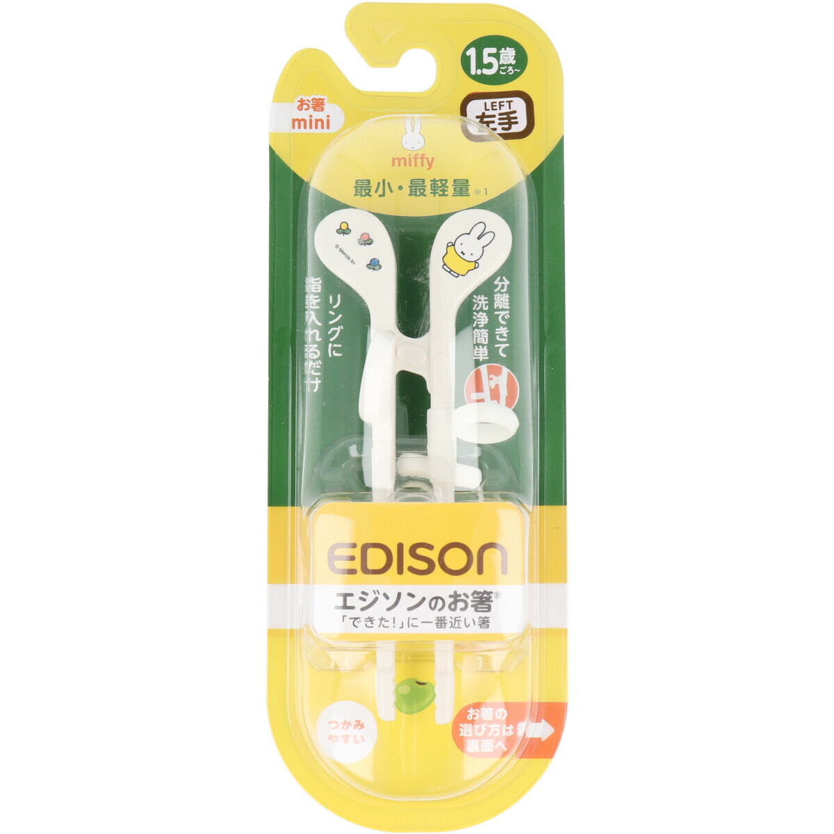贈呈 3580円で送料無料 代引き無料 沖縄 離島は別途送料 エジソンのお箸 ミニ 左手用 ミッフィー 激安通販