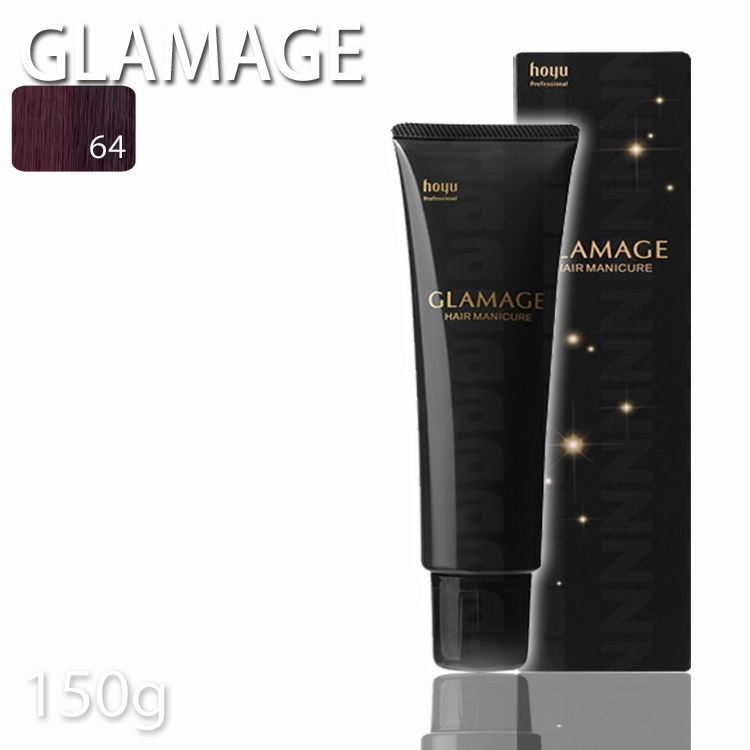 新色登場 キャンペーン ホーユー グラマージュヘアマニキュア64カシスブラウン 150g ブラウン系 プロ用美容室専門店 ヘアーマニキュア ギフト つや髪美肌研究SHOP プチギフト プレゼント 誕生日 クリスマス 割引も実施中 店 贈り物